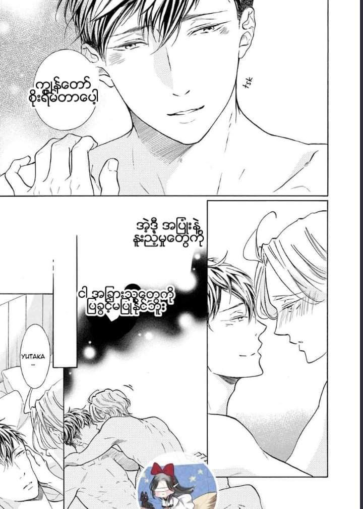 Chapter panel 54
