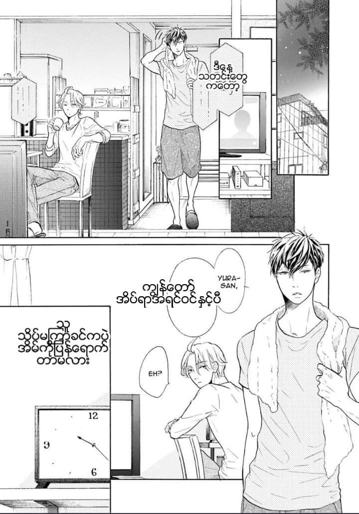 Chapter panel 4
