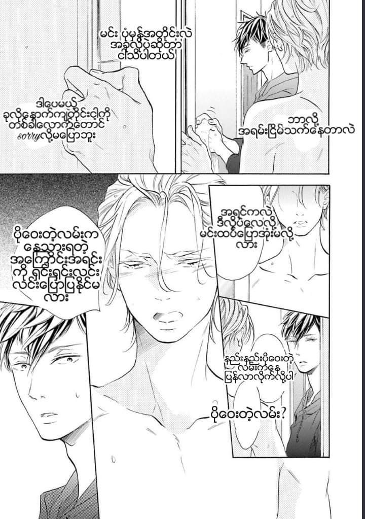 Chapter panel 16