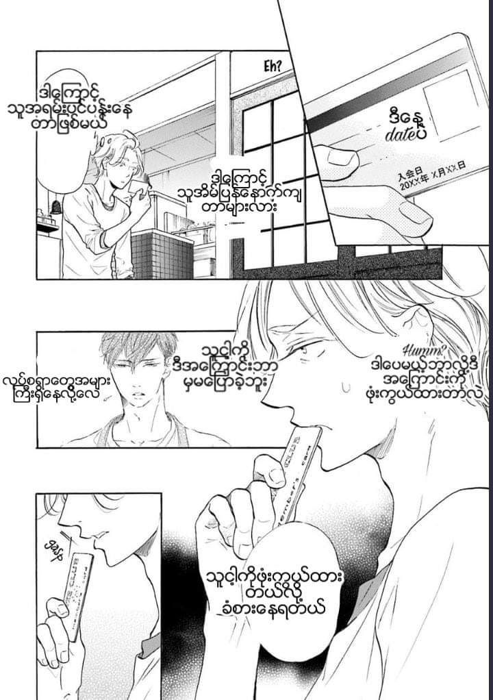 Chapter panel 7