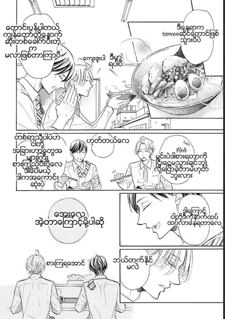 Chapter panel 13
