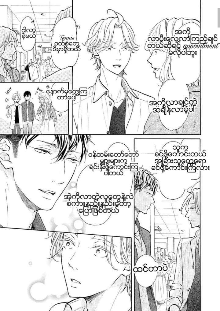 Chapter panel 36