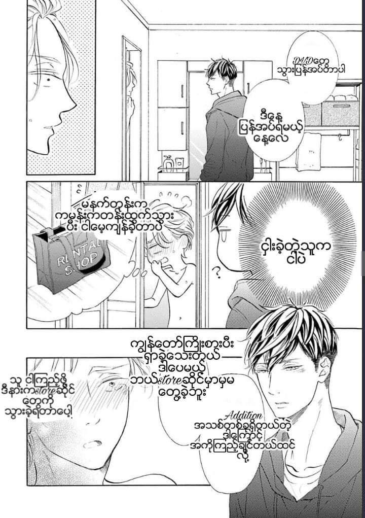 Chapter panel 17