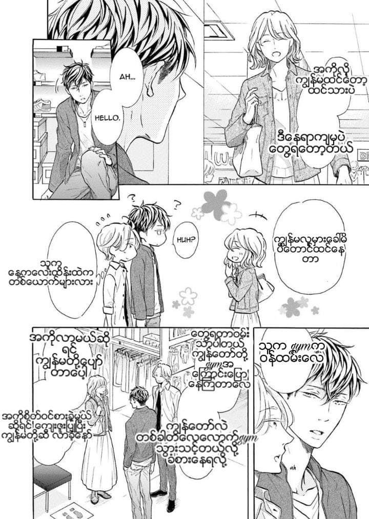 Chapter panel 35