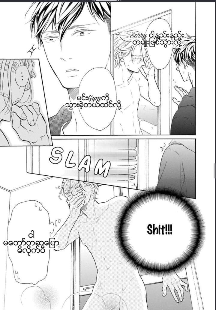 Chapter panel 18