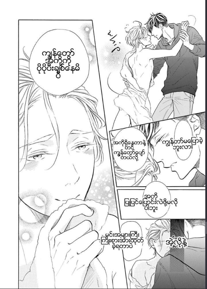 Chapter panel 23
