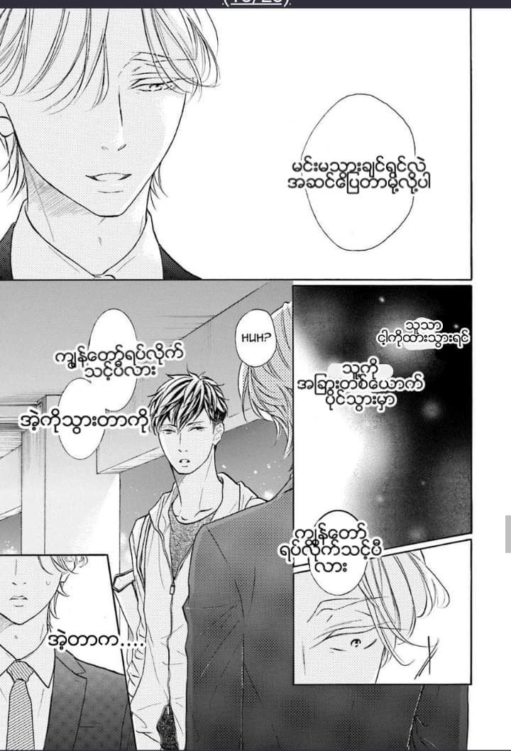 Chapter panel 46