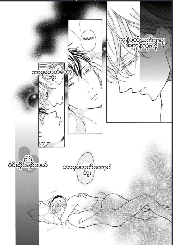 Chapter panel 55