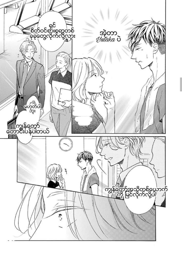 Chapter panel 40
