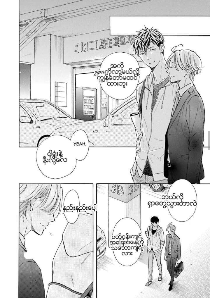 Chapter panel 43