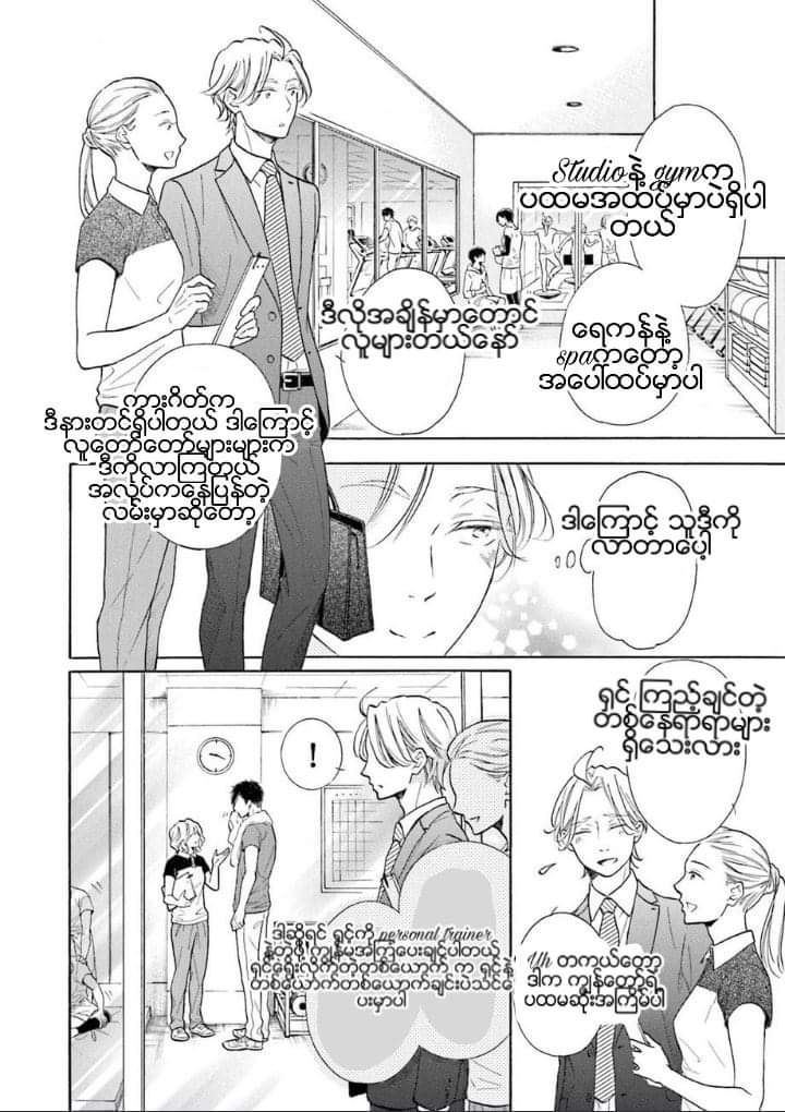 Chapter panel 39