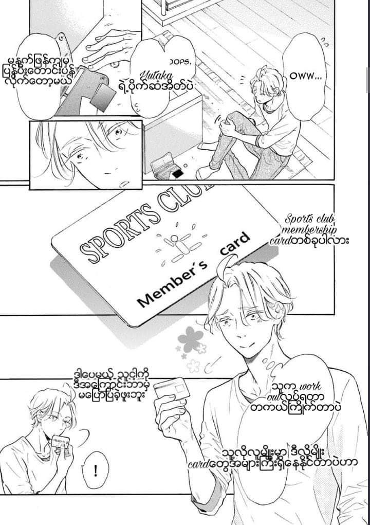 Chapter panel 6