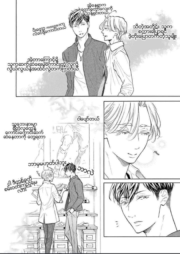 Chapter panel 37