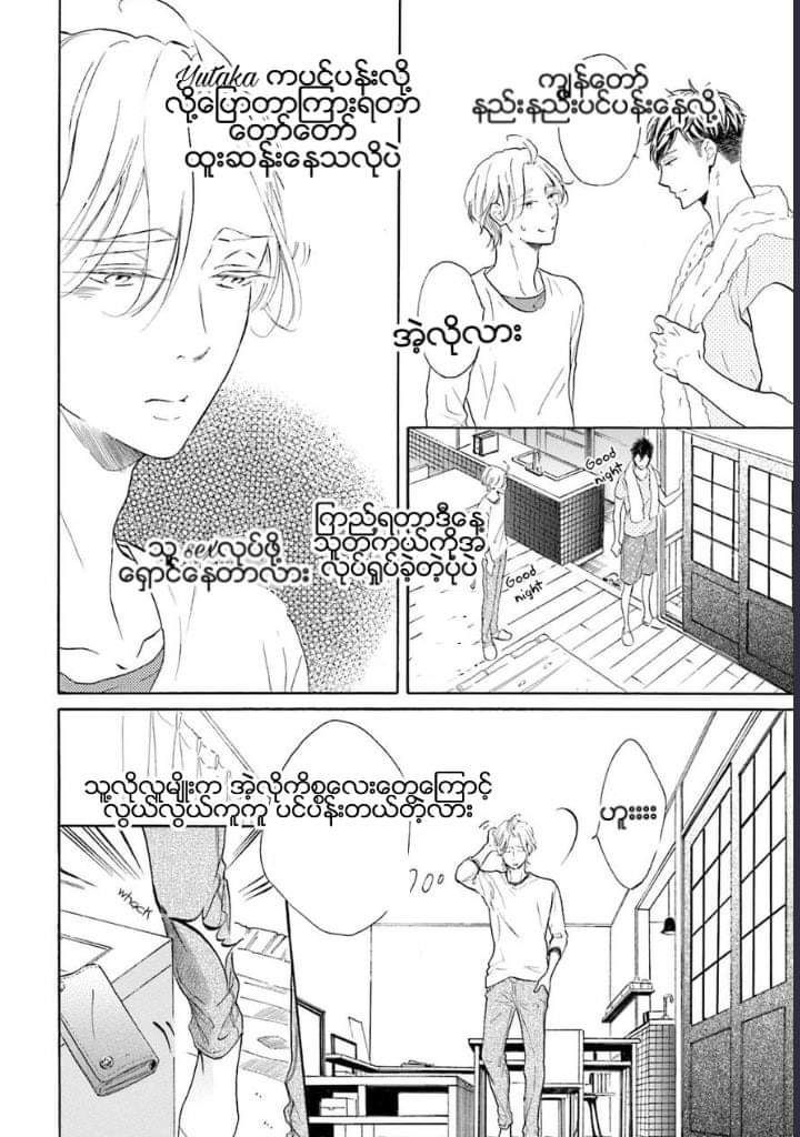 Chapter panel 5
