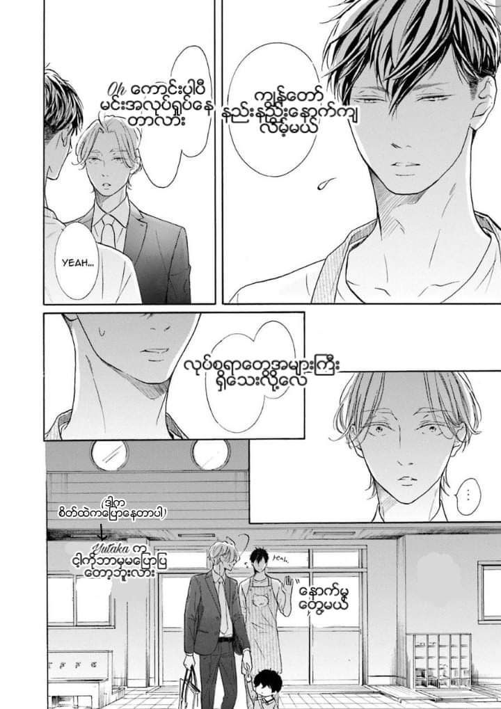 Chapter panel 3