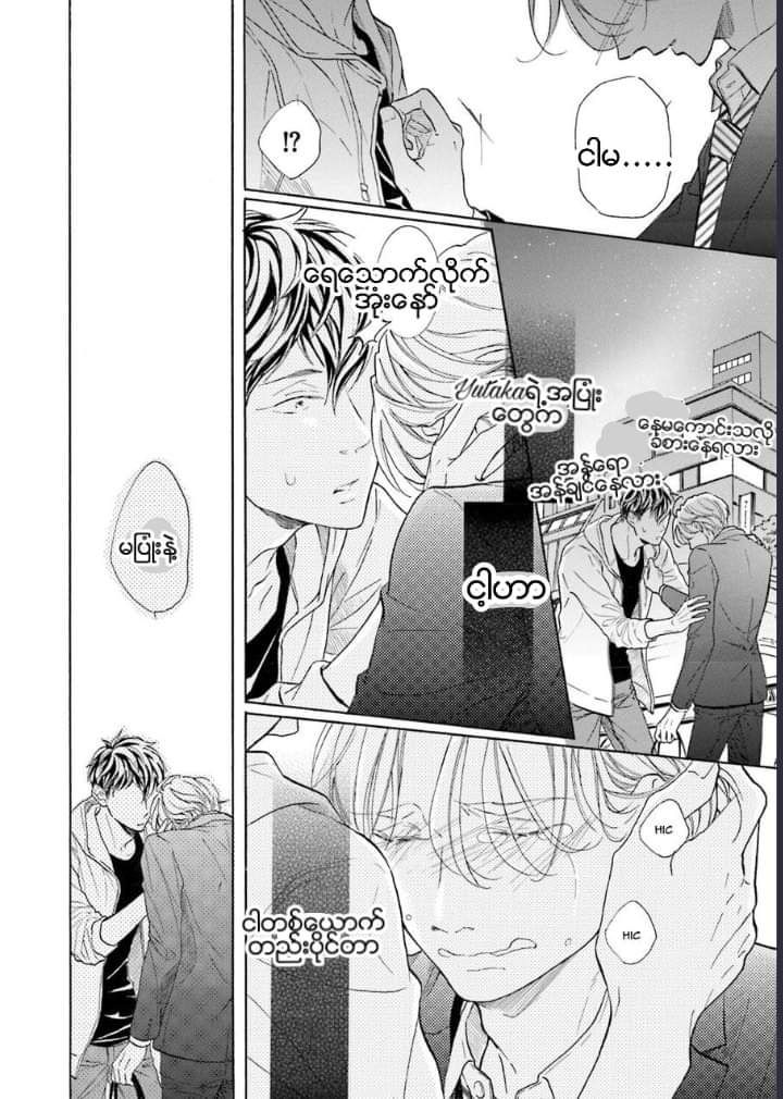 Chapter panel 12