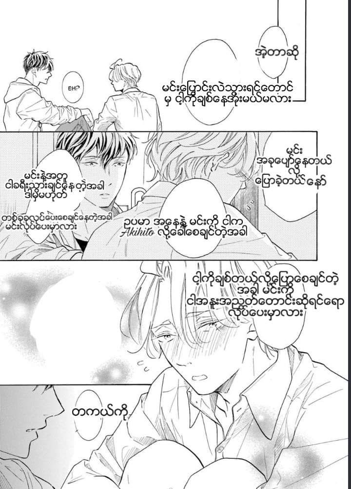 Chapter panel 23