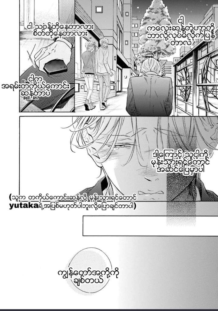 Chapter panel 8
