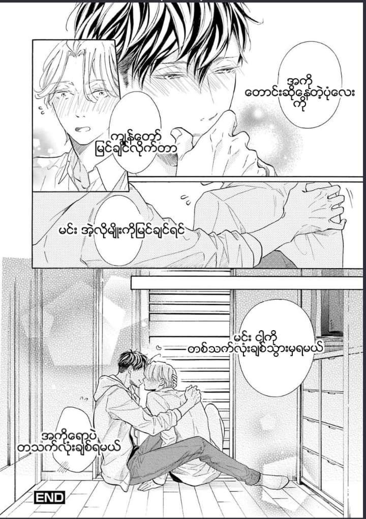 Chapter panel 24