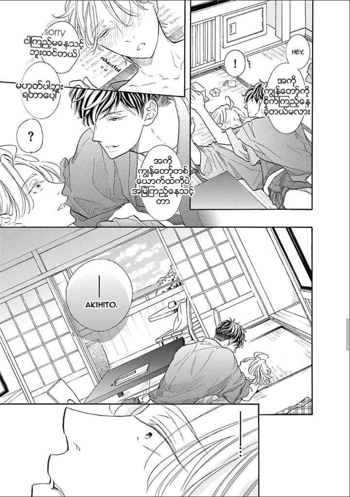 Chapter panel 40
