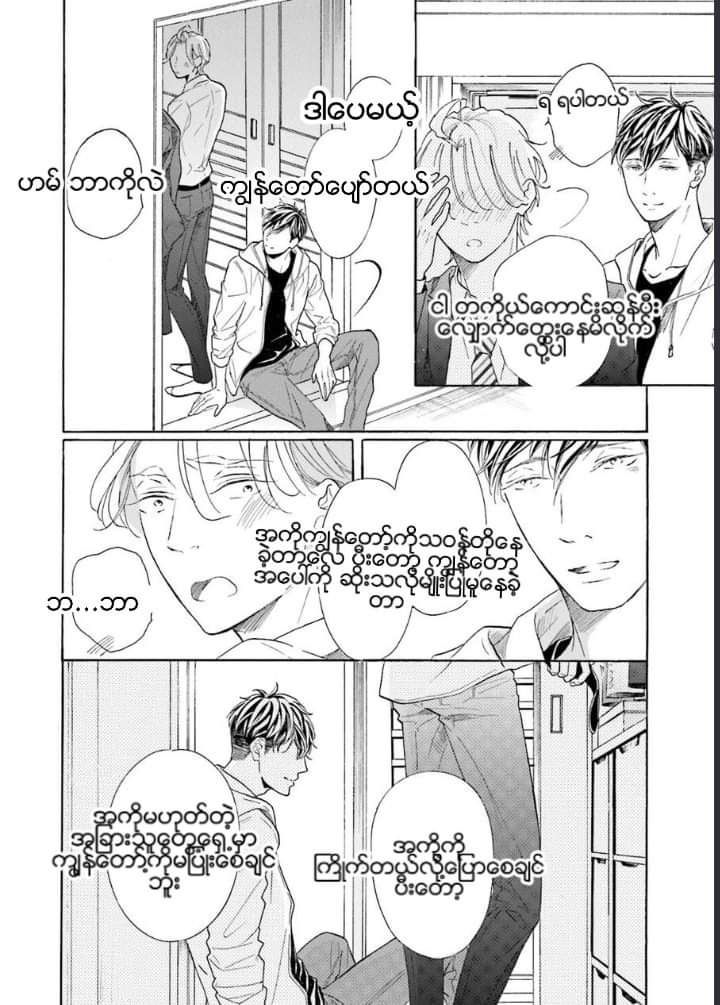 Chapter panel 20