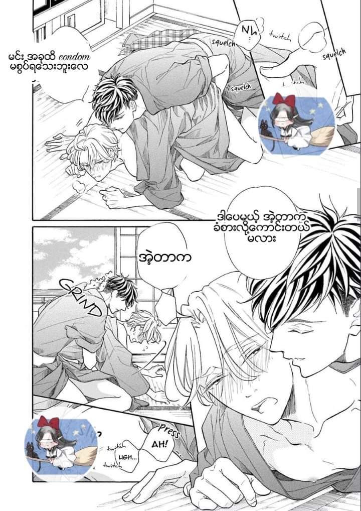 Chapter panel 35