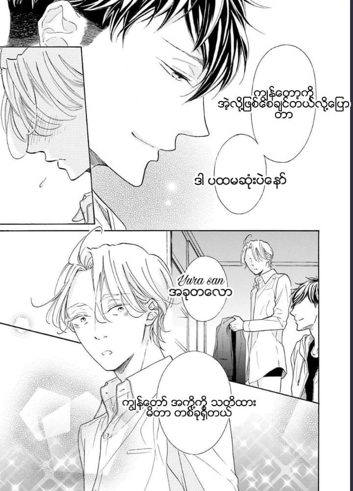 Chapter panel 21