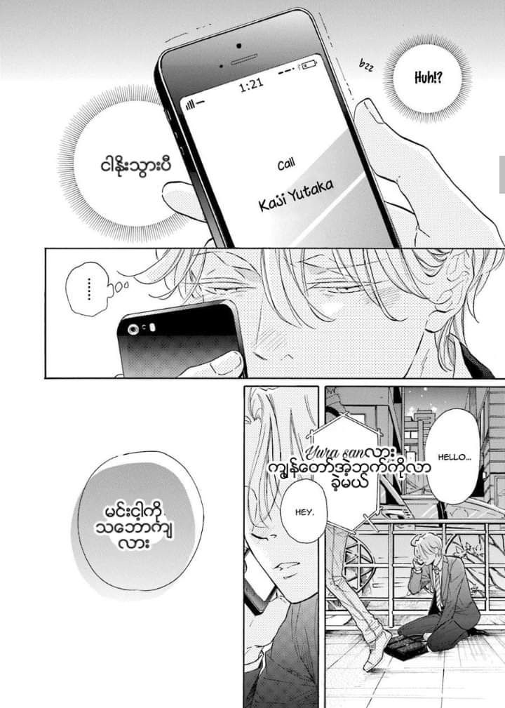 Chapter panel 6