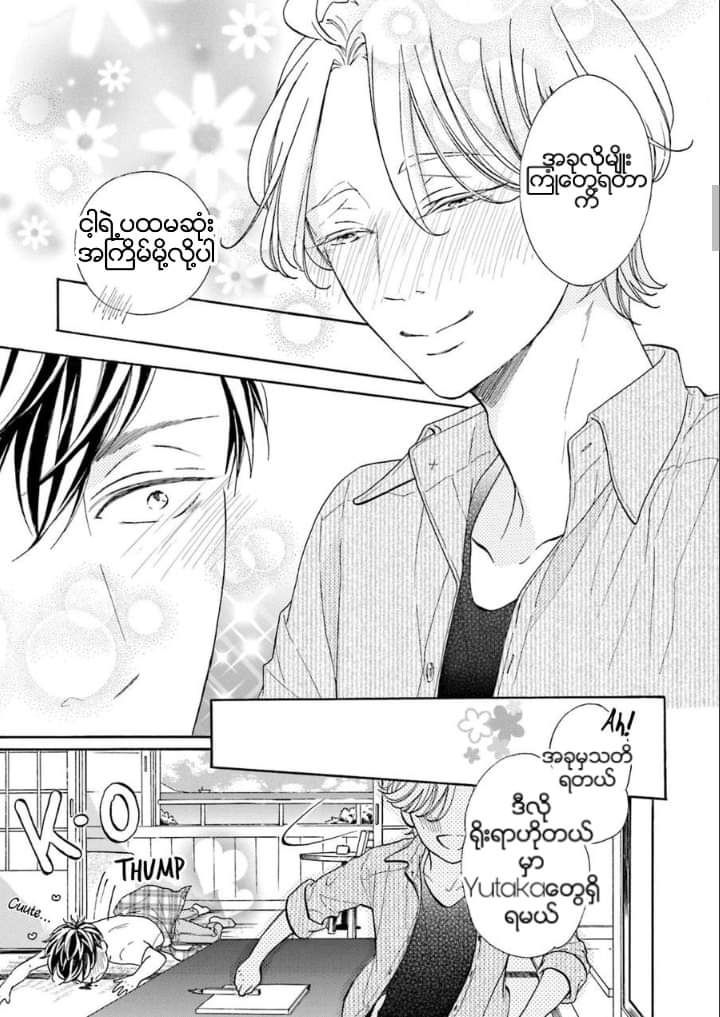 Chapter panel 30