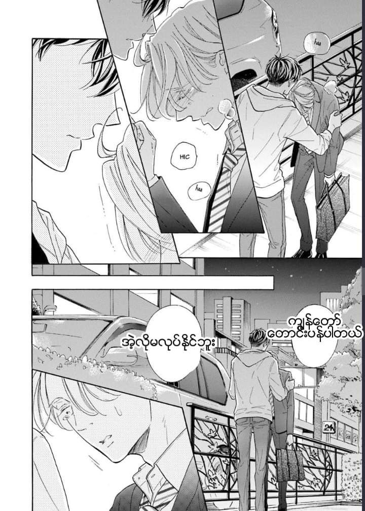Chapter panel 14