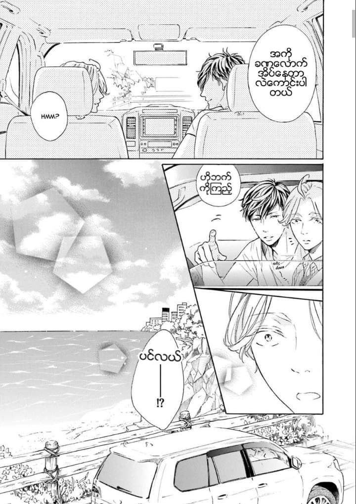 Chapter panel 26