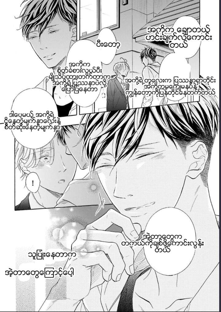 Chapter panel 17
