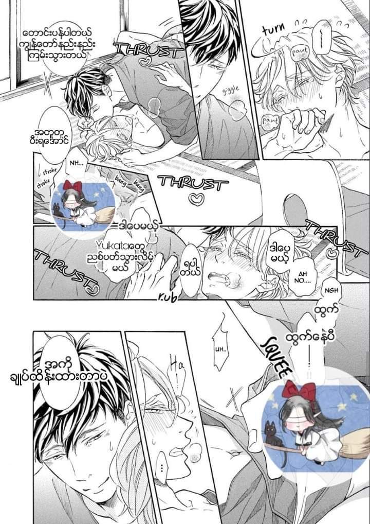 Chapter panel 39