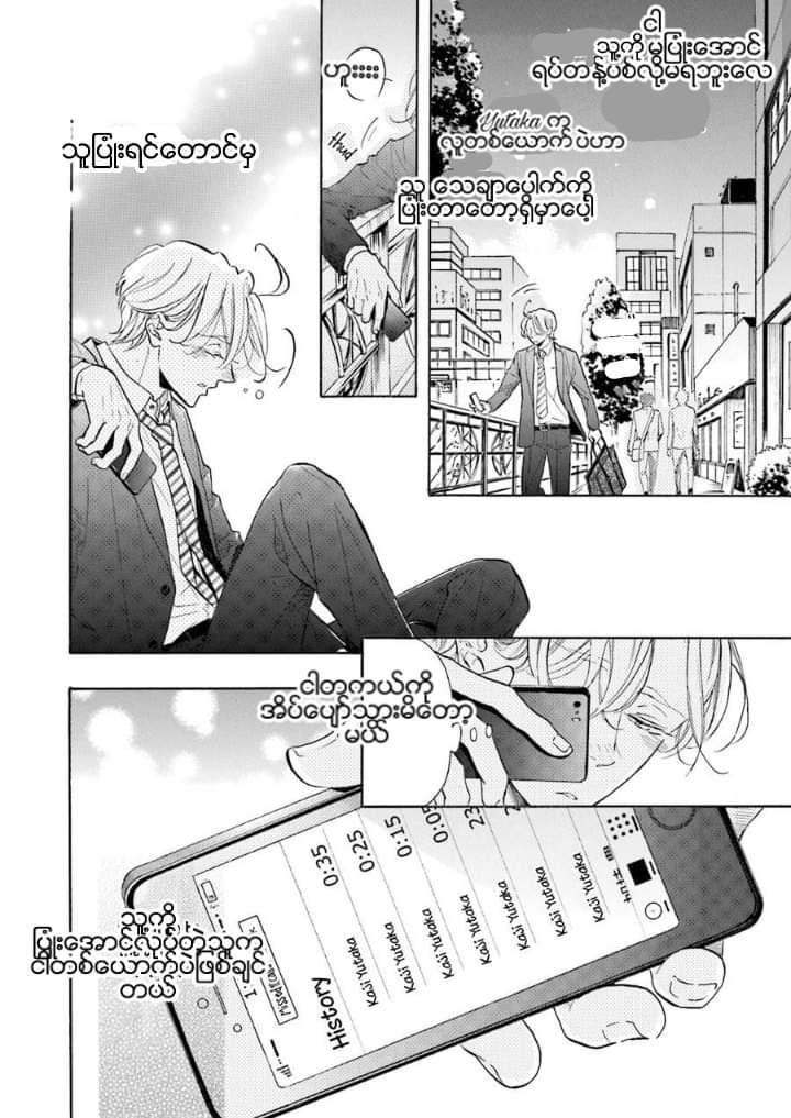 Chapter panel 4