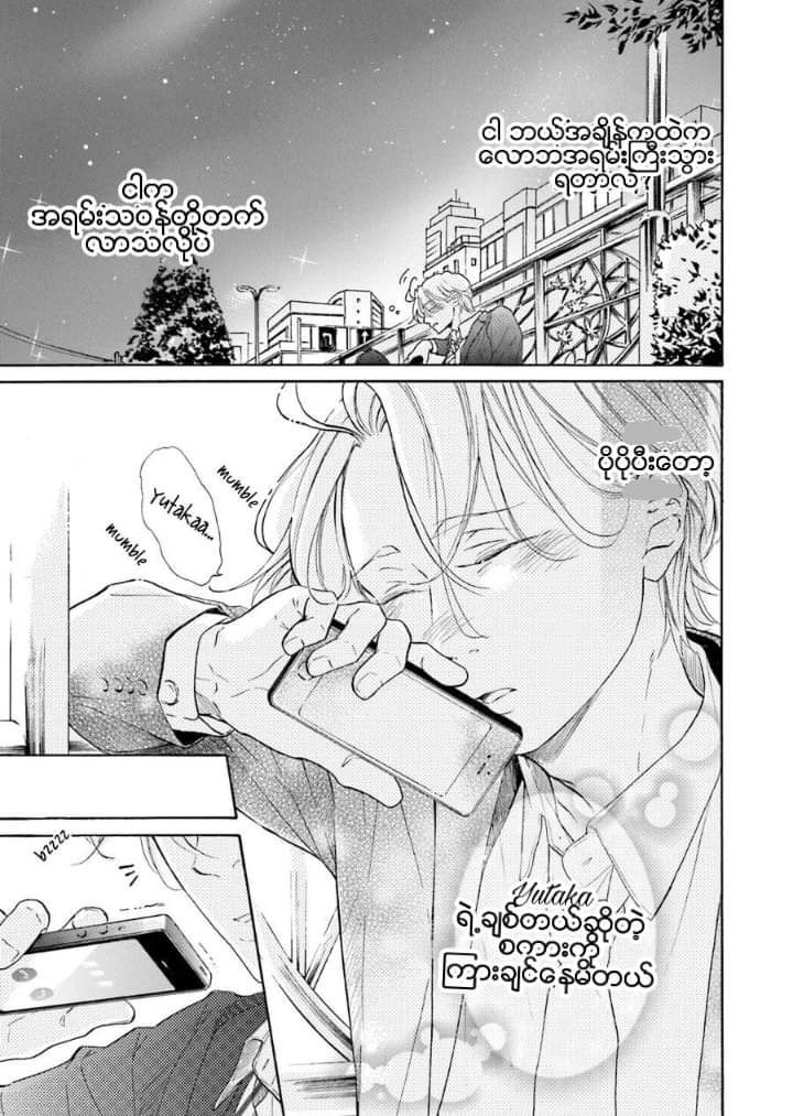 Chapter panel 5