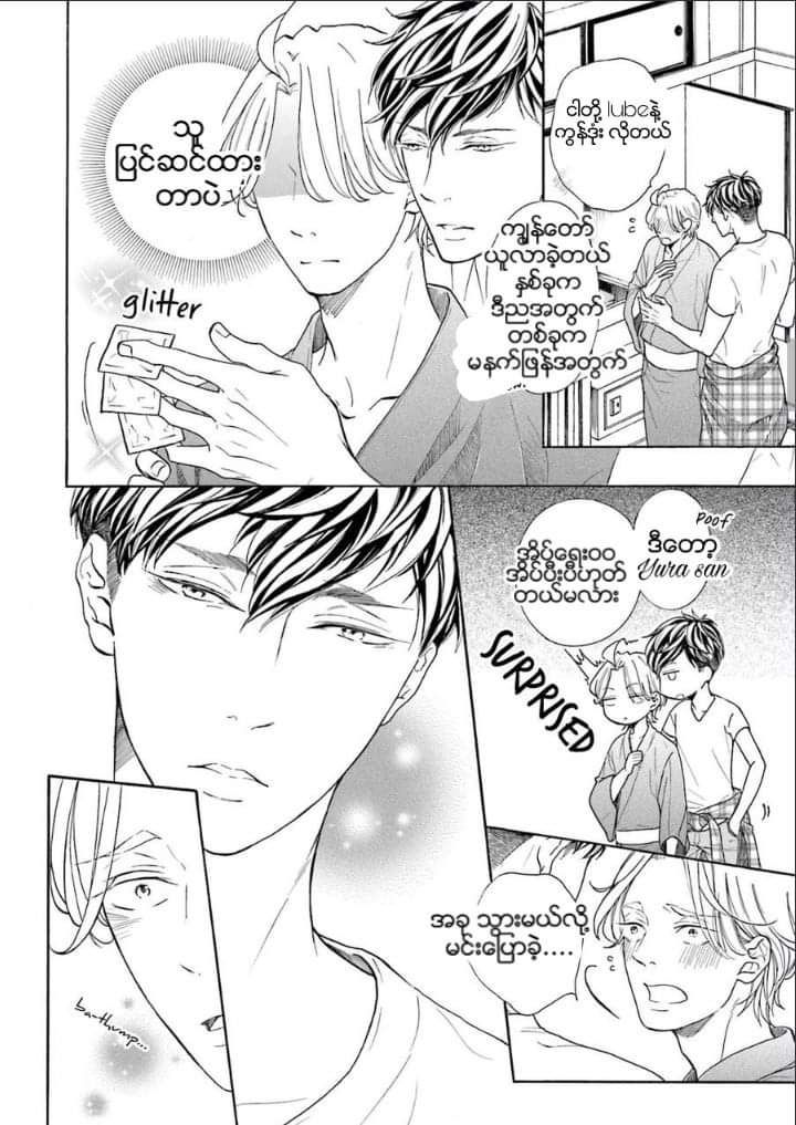 Chapter panel 33