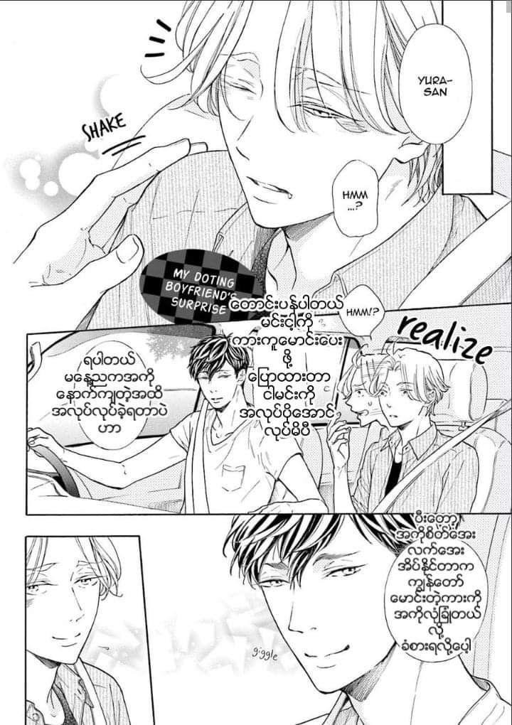 Chapter panel 25