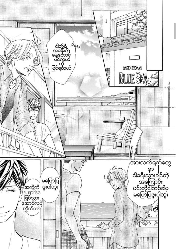 Chapter panel 28