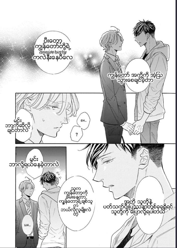 Chapter panel 16