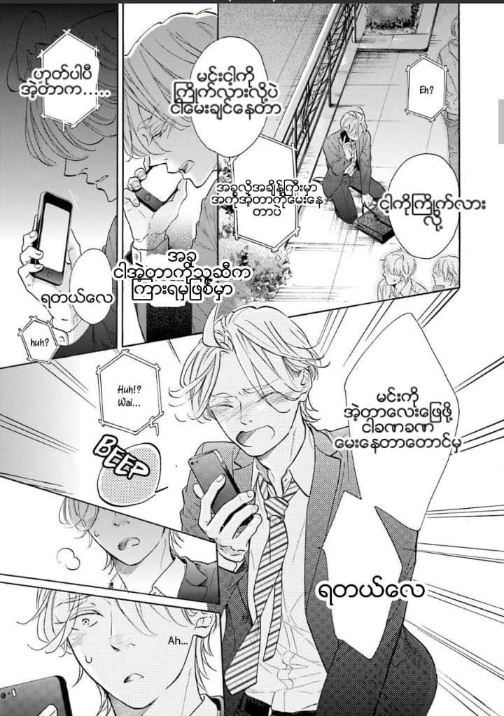 Chapter panel 7