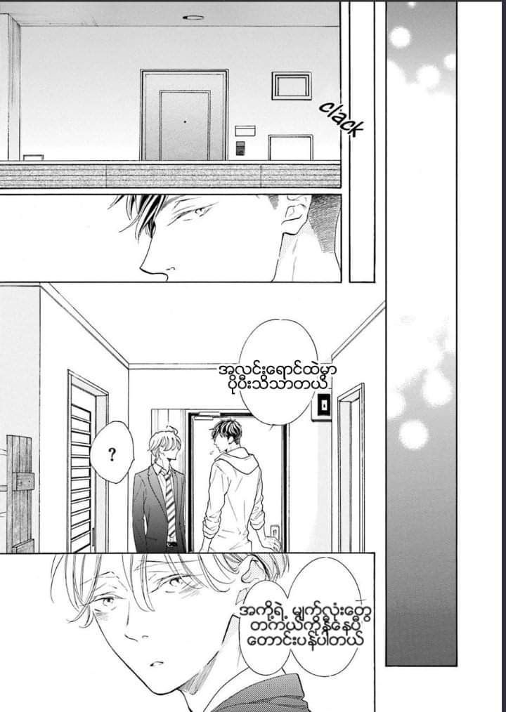 Chapter panel 19
