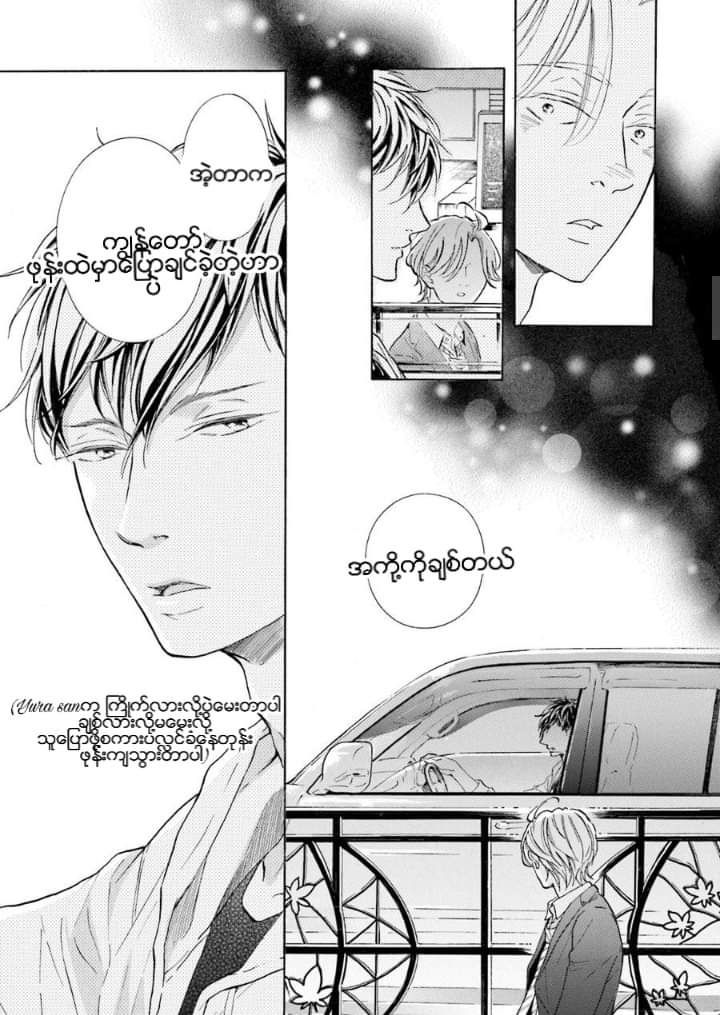 Chapter panel 9