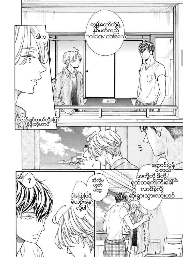 Chapter panel 29