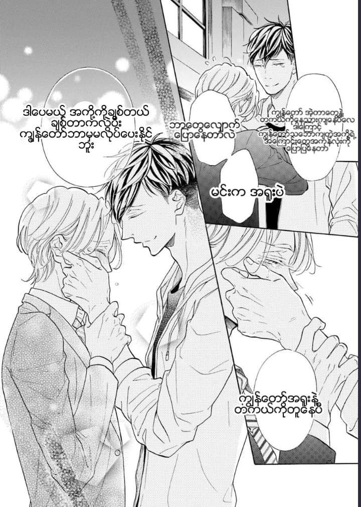 Chapter panel 18