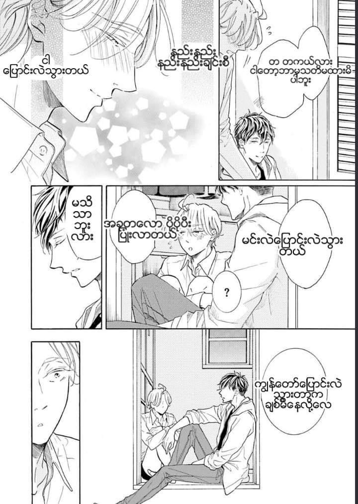 Chapter panel 22