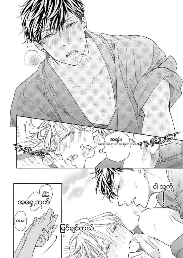 Chapter panel 37