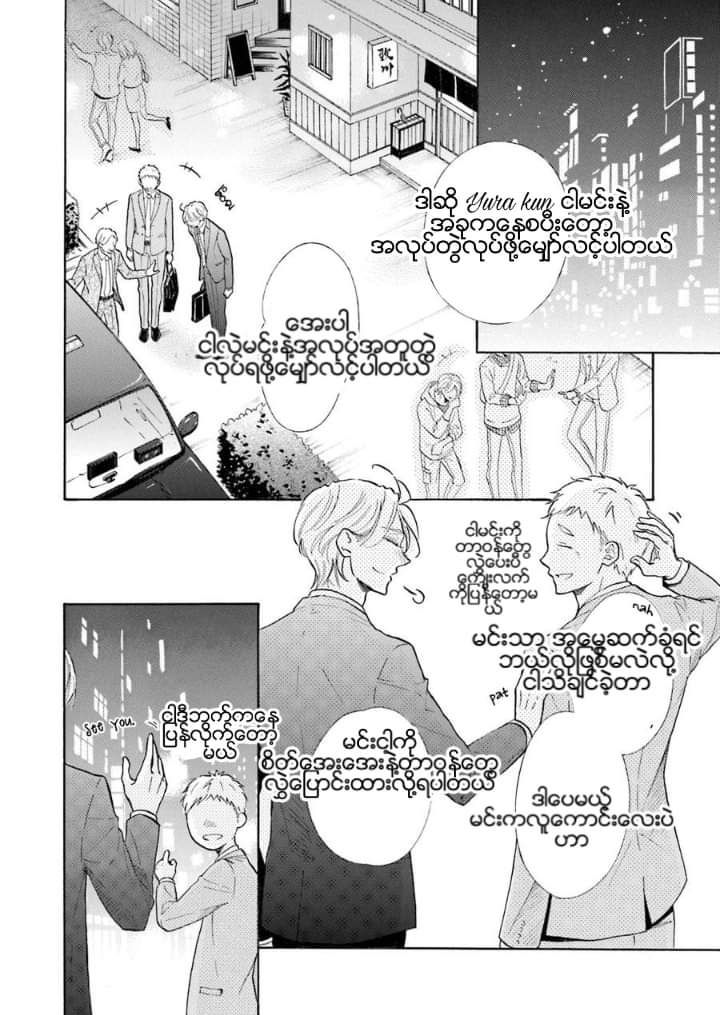 Chapter panel 2