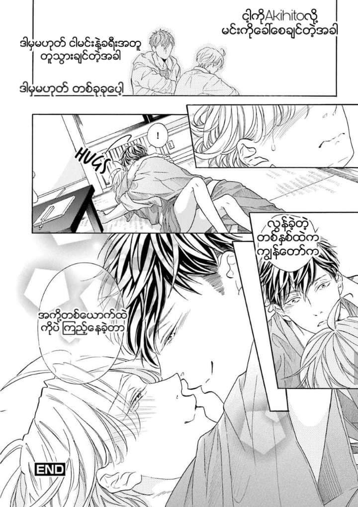 Chapter panel 41