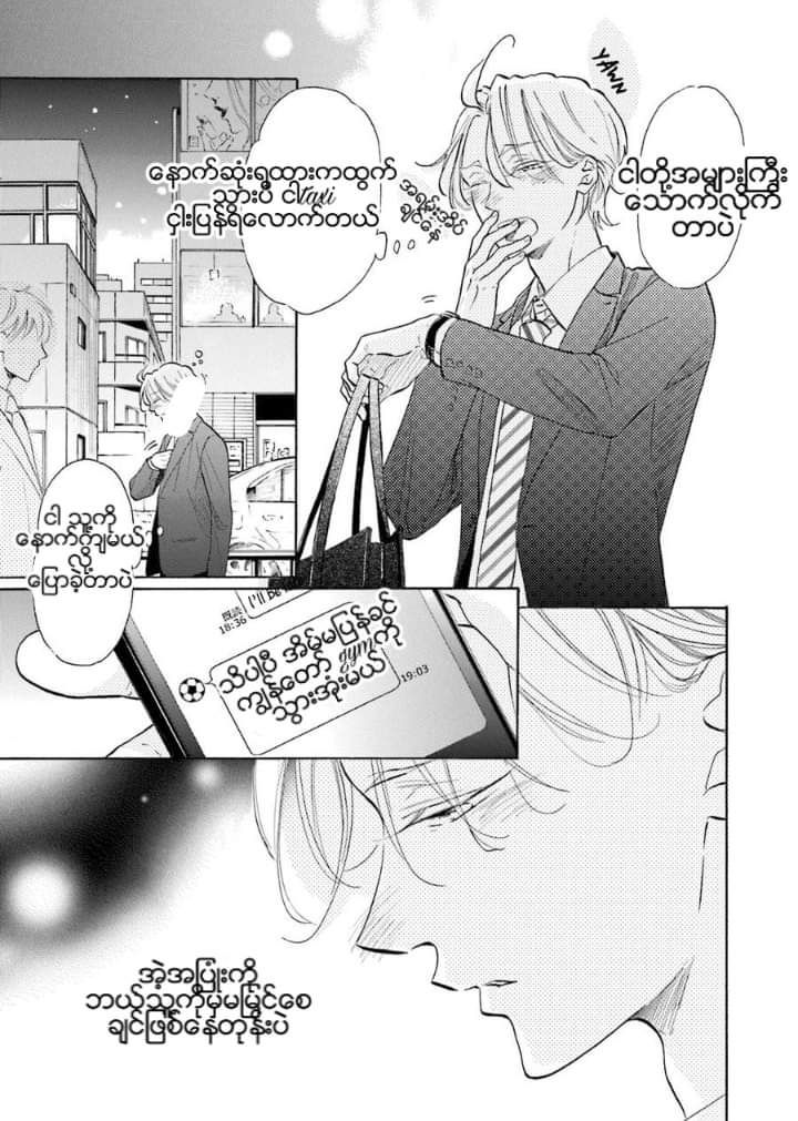 Chapter panel 3
