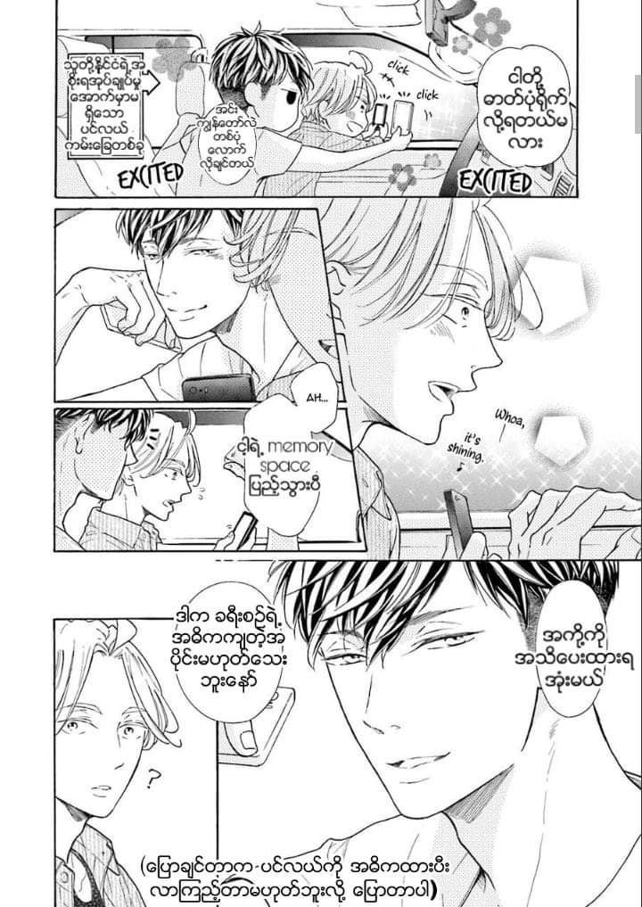 Chapter panel 27